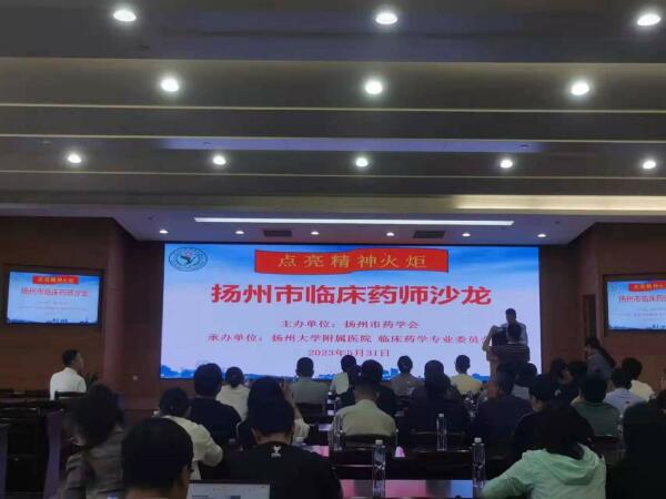 药学会3.jpg