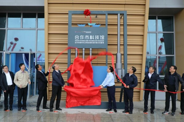 “中小科技馆共建行动”助力乡村振兴甘肃省合作市科技馆落成.jpg
