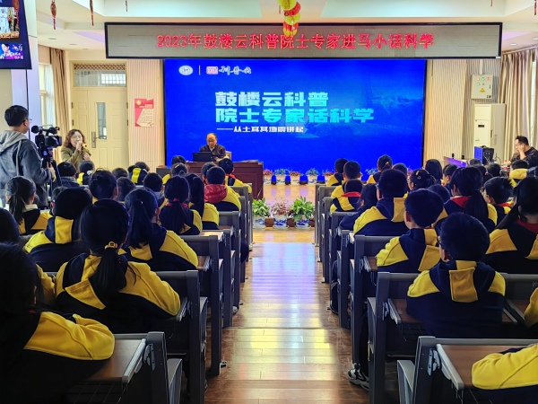 鼓楼云科普之院士专家话科学.jpg