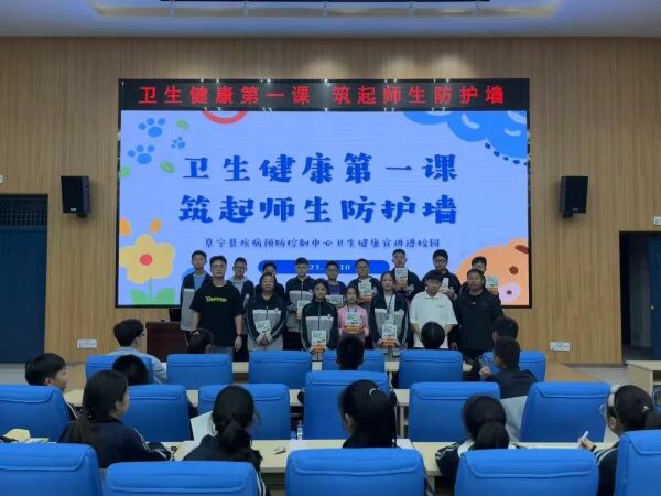 阜宁健康宣讲.jpg