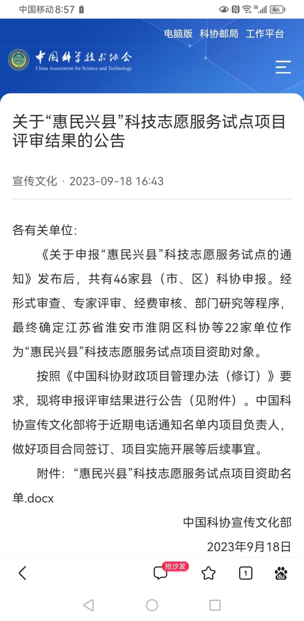 喜报1.jpg