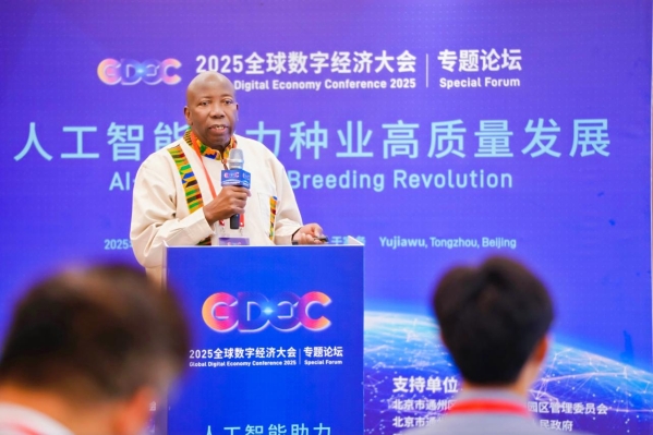 人工智能赋能种业振兴 政产学研共绘智慧农业新蓝图