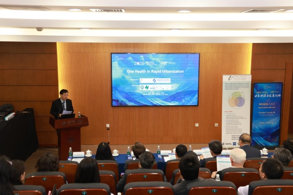 “快速城市化背景下的同一健康”国际研讨会在京举办