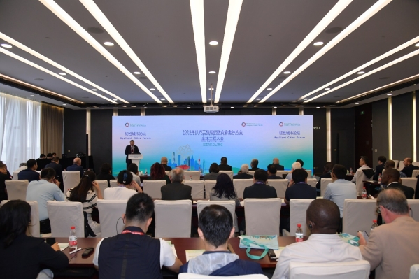 2025年世界工程组织联合会全体大会——韧性城市论坛在沪召开