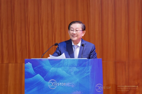 2025年世界科技与发展论坛开幕 发布五项前沿科技成果